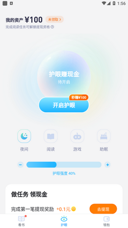 翻翻看APP