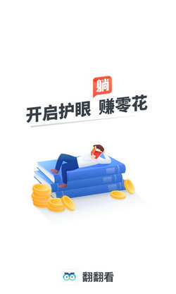 翻翻看APP免费版下载-翻翻看APP下载v1.53.0.0716.1200图3