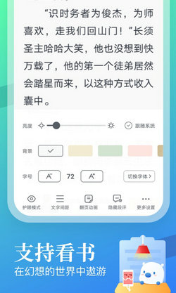 翻翻看APP免费版下载-翻翻看APP下载v1.53.0.0716.1200图4