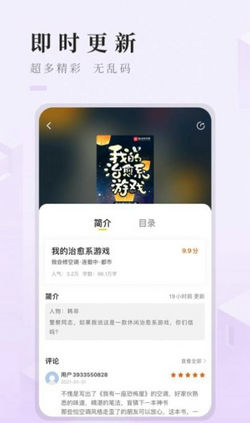 快眼看书免费小说最新版下载-快眼看书免费小说下载v1.2.0图2