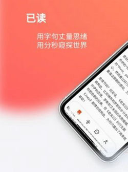 已读小说软件免费版下载-已读小说软件下载v4.19.0图3