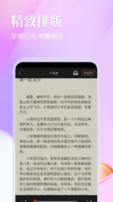 云雀免费小说app