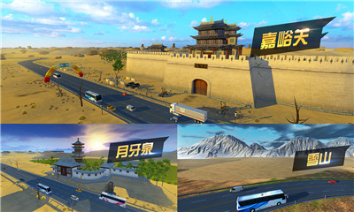 遨游城市遨游中国卡车模拟器游戏下载-遨游城市遨游中国卡车模拟器安卓版下载v1.1图2