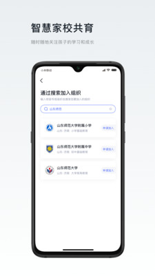 叮咚教育app下载-叮咚教育手机版下载v1.02图2