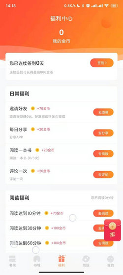 久久书库官方版下载-久久书库下载v1.0.1图1