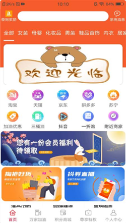 优汇生活app截图2