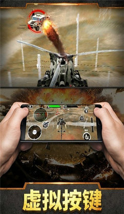 直升机模拟战争游戏截图4