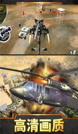 直升机模拟战争游戏截图1