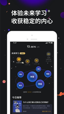 学力星球app下载-学力星球手机版下载v1.0.0图2