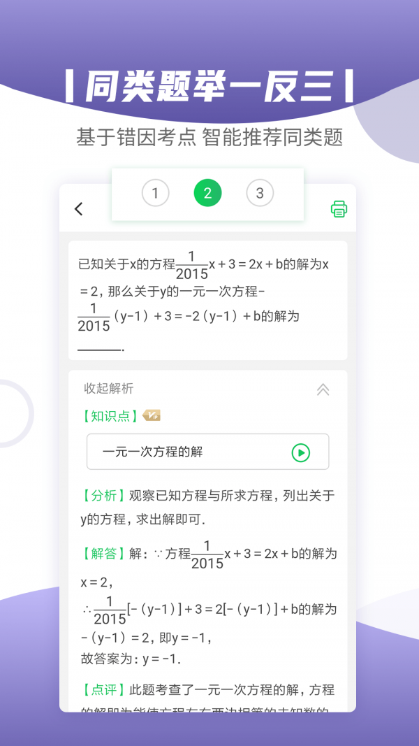 小优同学app下载-小优同学安卓版下载v1.0.1图1