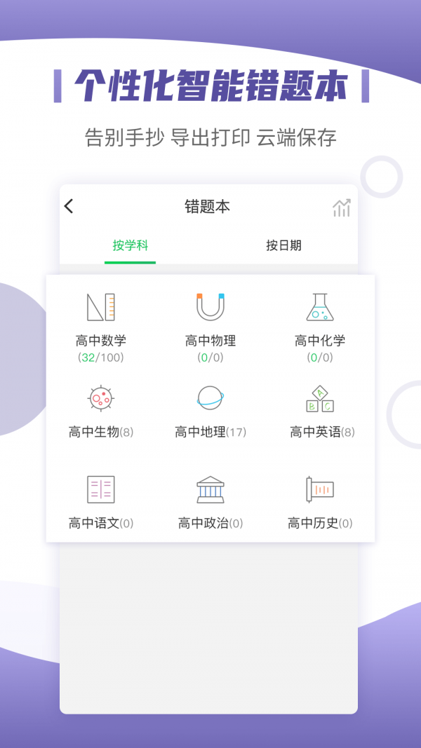 小优同学app下载-小优同学安卓版下载v1.0.1图3