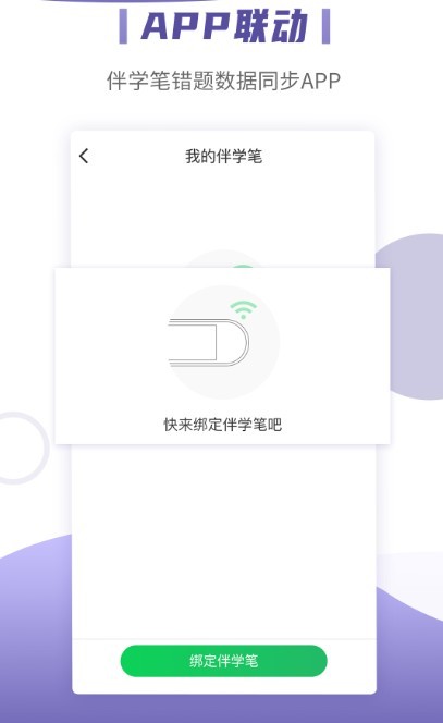 小优同学app下载-小优同学安卓版下载v1.0.1图2