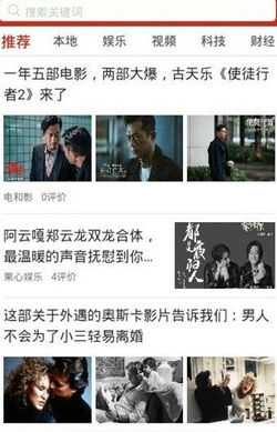 牛眼看点手机版下载-牛眼看点下载v0.0.4图2