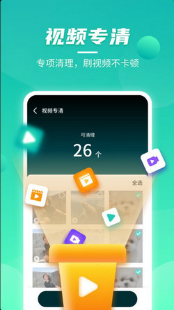 云鲲手机优化安卓版下载-云鲲手机优化下载v1.0.4065图1