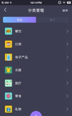 拾光记账本app下载-拾光记账本安卓版下载v1.0.0图1