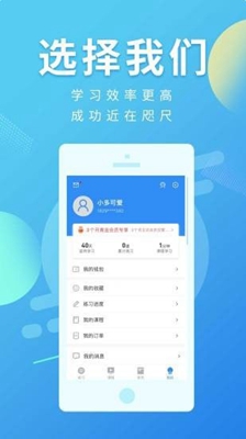 多学帮最新版截图2