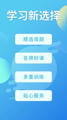 多学帮app下载-多学帮最新版下载v1.0.1.2图3