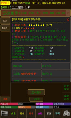 永忆江湖游戏下载-永忆江湖正式版下载v1.0图2