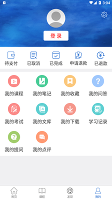 心理学教育网最新版截图2