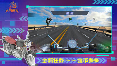 人气摩托游戏下载-人气摩托安卓版下载v1.1.6图3