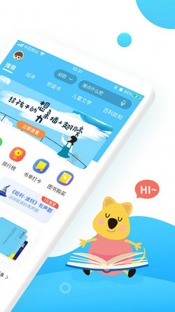 樊登小读者app