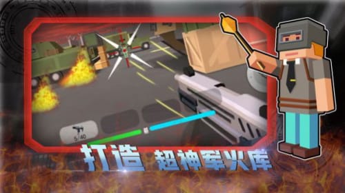 终极英雄枪战模拟求生游戏下载-终极英雄枪战模拟求生最新版下载v2.3.0图3