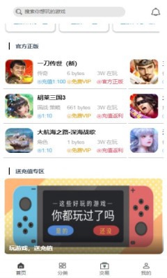 冰沙手游app下载-冰沙手游盒子安卓版下载v0.7.6图3