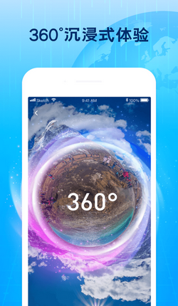 3D北斗街景app手机版下载-3D北斗街景app最新版下载v1.1.0图2