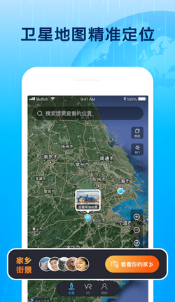 3D北斗街景app手机版下载-3D北斗街景app最新版下载v1.1.0图4