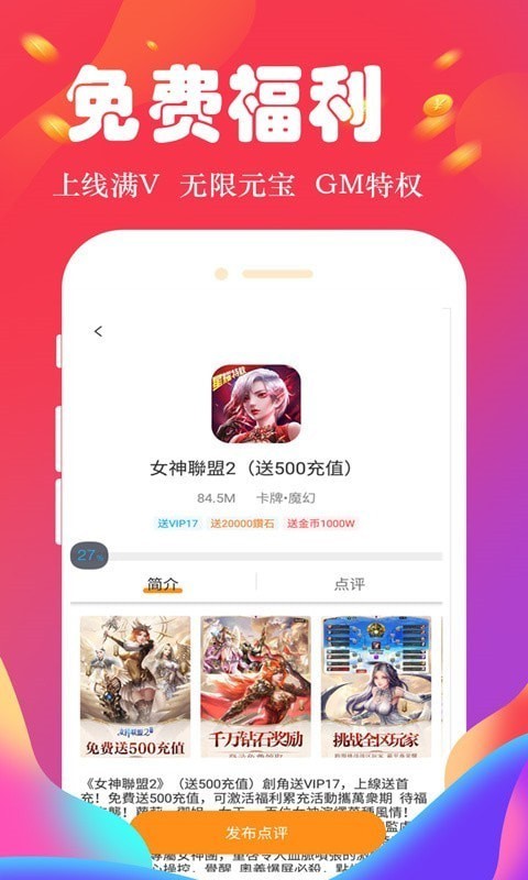 会玩游戏app下载-会玩游戏平台下载v3.5.8图2