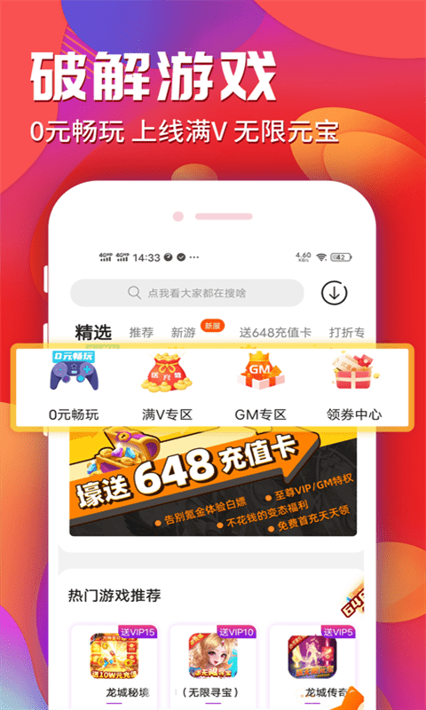 会玩游戏app下载-会玩游戏平台下载v3.5.8图3