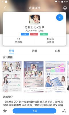 飞旭手游盒子app下载-飞旭手游盒子安卓版下载v2.1图2