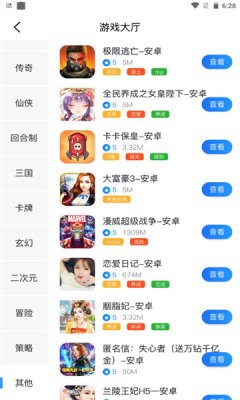 飞旭手游盒子app下载-飞旭手游盒子安卓版下载v2.1图3