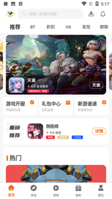 乾坤游戏盒子app下载-乾坤游戏盒子最新版下载v3.0.21427图3