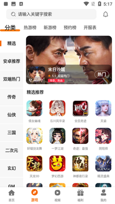 乾坤游戏盒子app下载-乾坤游戏盒子最新版下载v3.0.21427图2