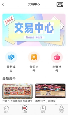 逗斗游戏app下载-逗斗游戏安卓版下载v1.0图2