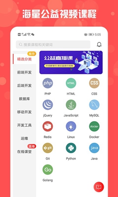 php中文网手机版截图1