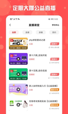 php中文网app下载-php中文网手机版下载v1.0.1图2