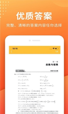 帮拍作业app下载-帮拍作业安卓版下载v1.0.5图1