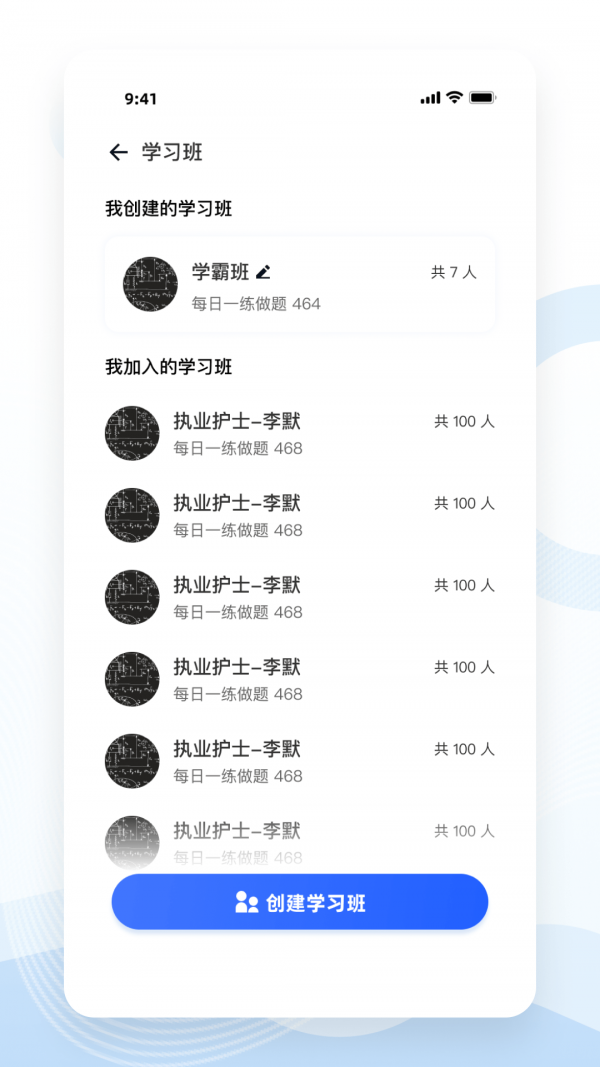 知了医考app下载-知了医考安卓版下载v1.0.0图1