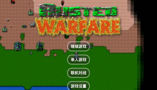 铁锈战争手机版下载-铁锈战争中文版下载v1.13图1