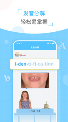 童伴纠音app下载-童伴纠音安卓版下载v1.0.0图1