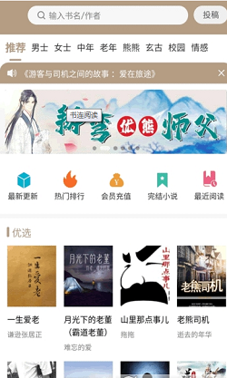 书连阅读app截图1