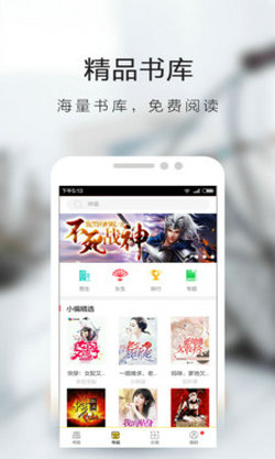 久邦快看免费版下载-久邦快看手机版下载v4.0.1图1