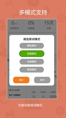 旗开背单词app下载-旗开背单词安卓版下载v1.1.6图2