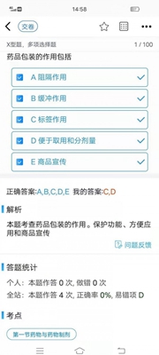 圆梦医考app下载-圆梦医考最新版下载v1.0.12图1