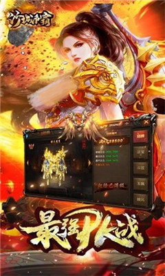 沙城争霸无惧高爆版下载-沙城争霸无惧官方版下载v1.0.0图4