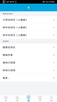 语文学习助手app下载-语文学习助手安卓版下载v1.0.9图2