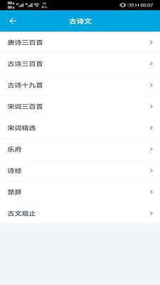 语文学习助手app下载-语文学习助手安卓版下载v1.0.9图1