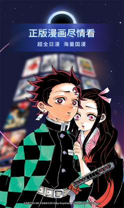 bilibili漫画免费版